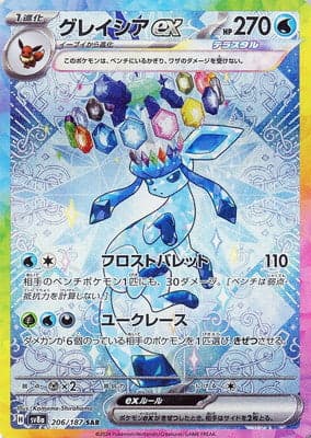 メガズルズキンex